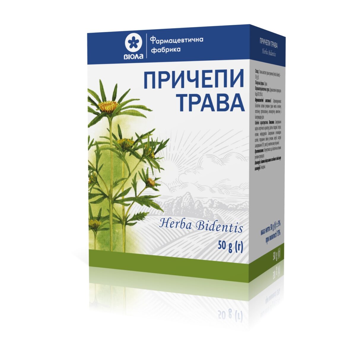 Причепи трава 50 г у пачці