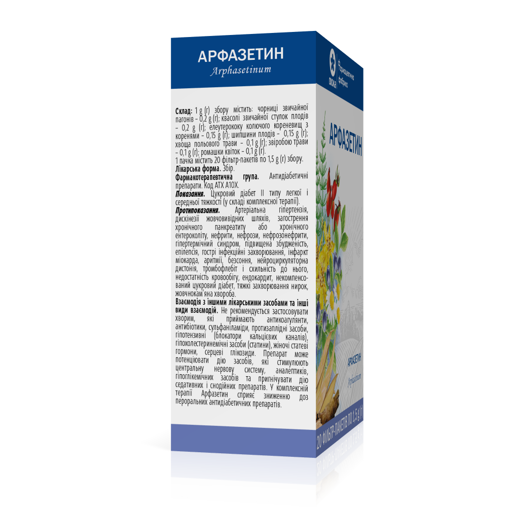 АРФАЗЕТИН 20 фильтр-пакетов