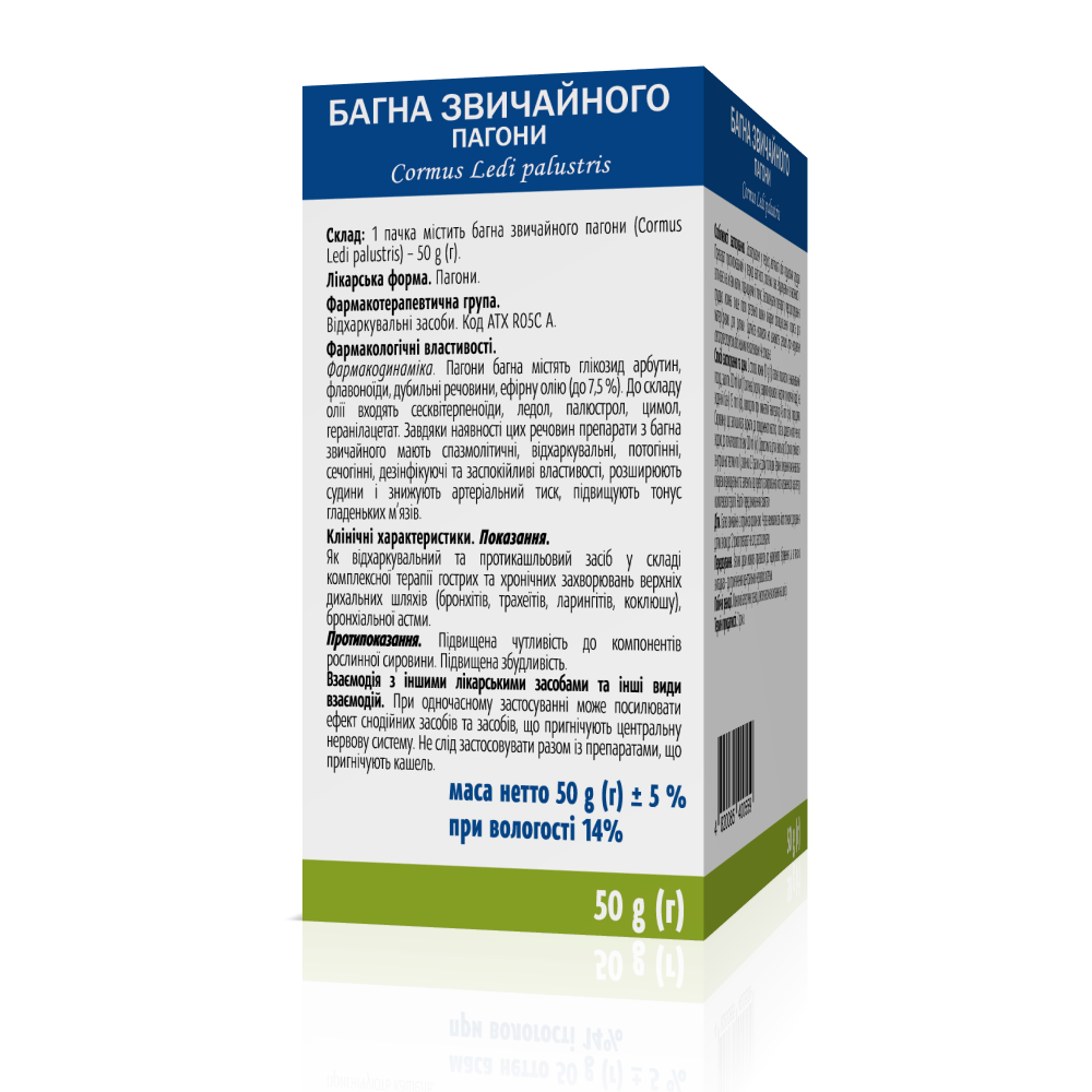 Багульника болотного побеги