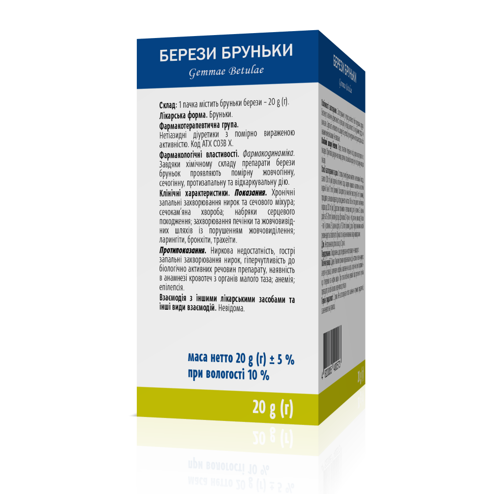 Березы почки 20 г