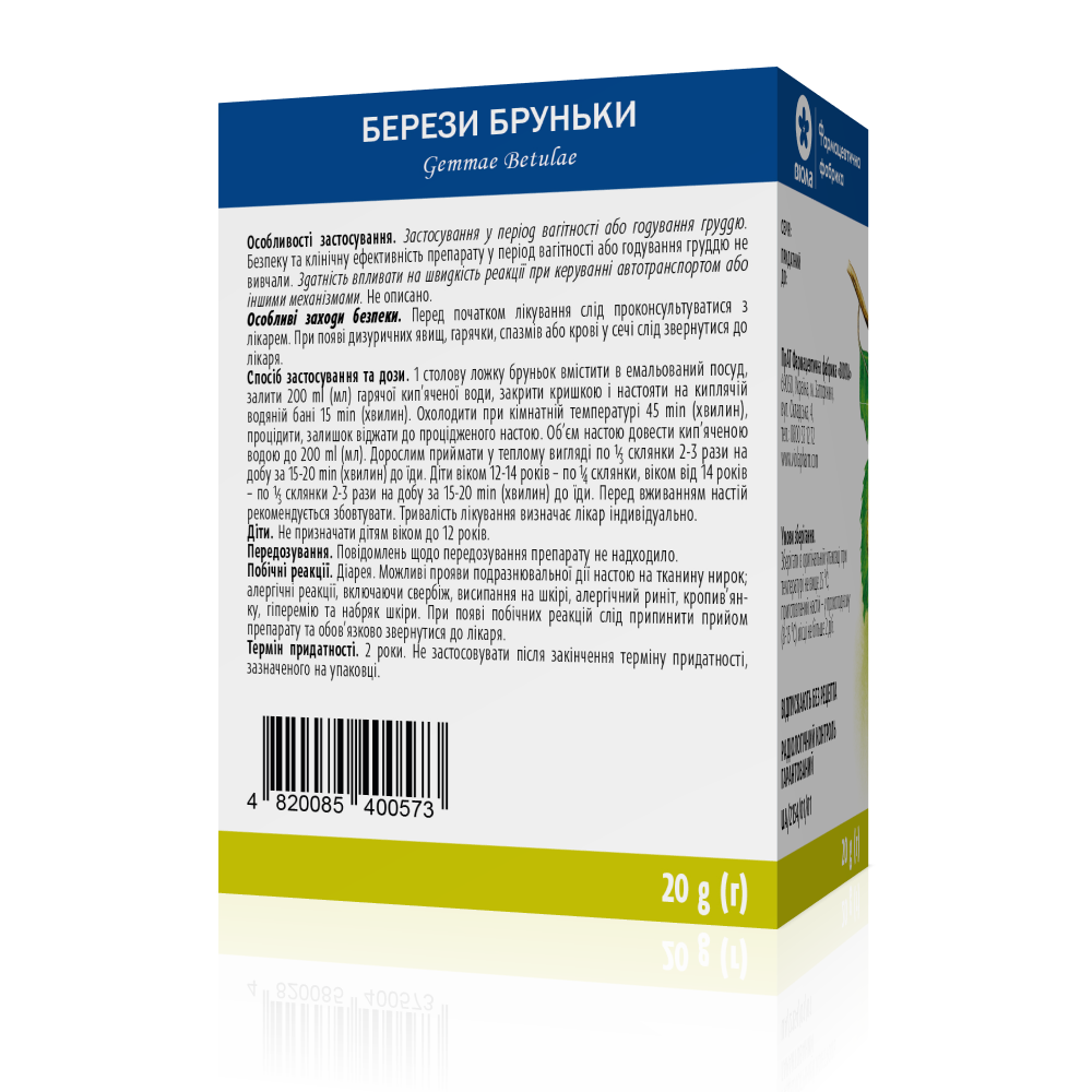 Березы почки 20 г