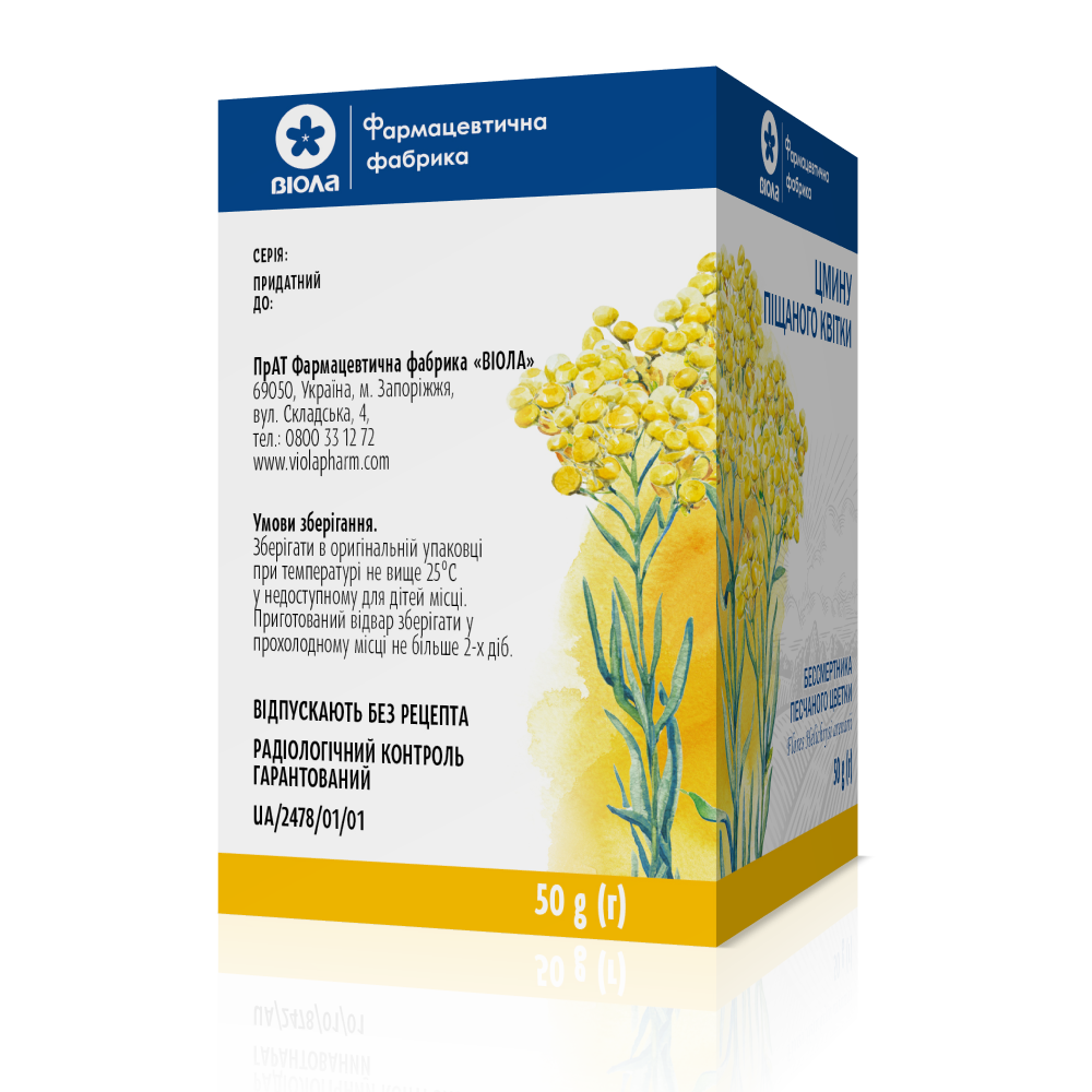 Бессмертника песчаного цветы 50 г