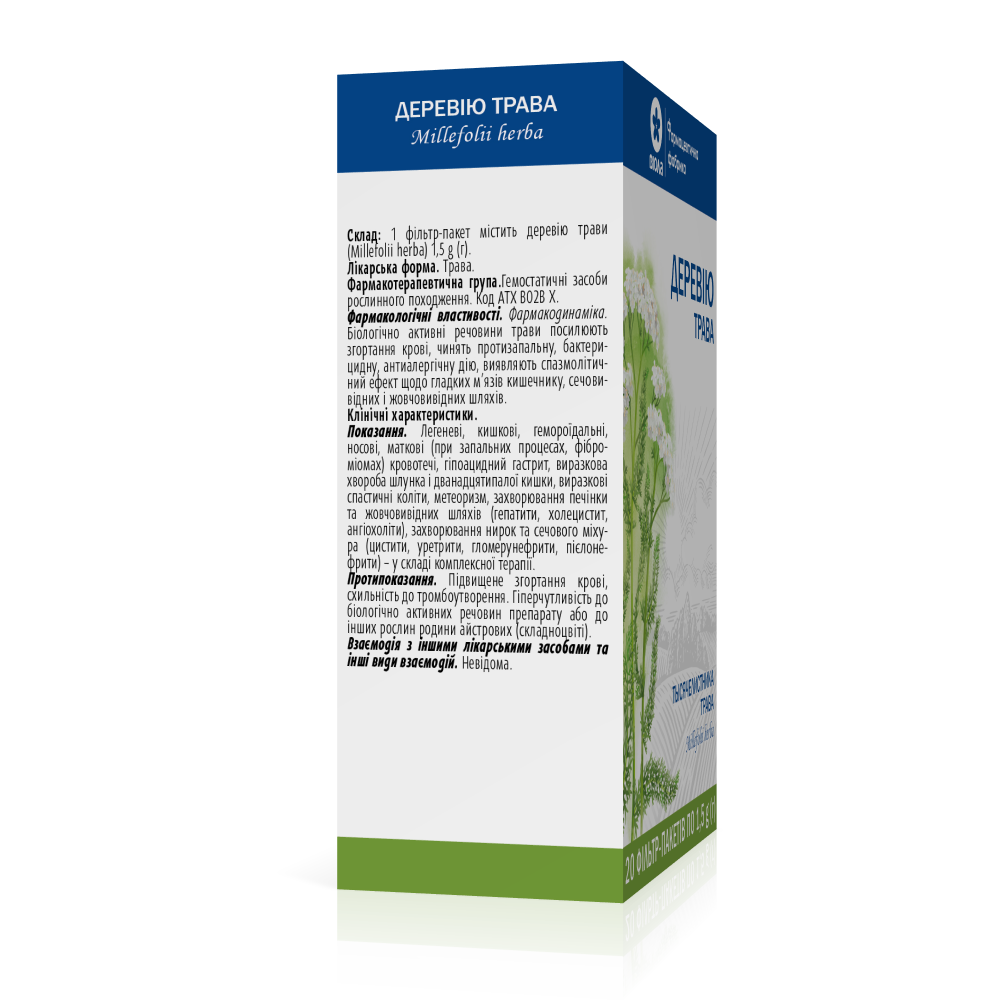 Тысячелистник трава 1,5 г