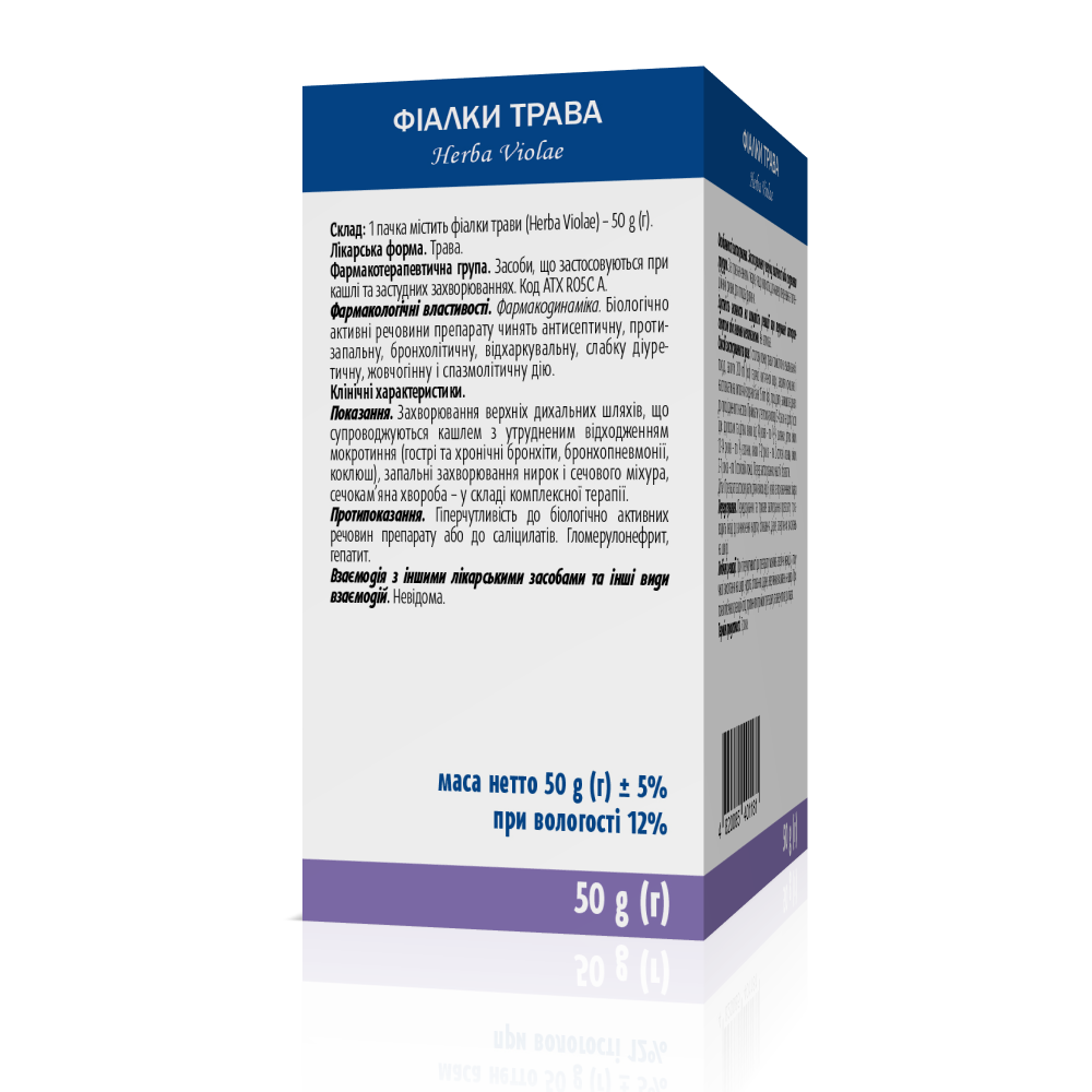 Трава фиалки 50 г