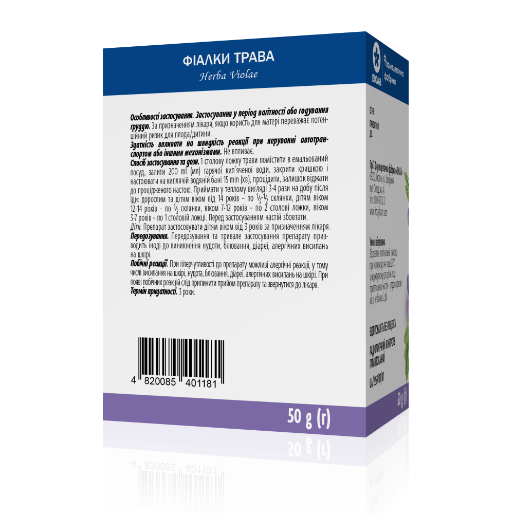 Трава фиалки 50 г