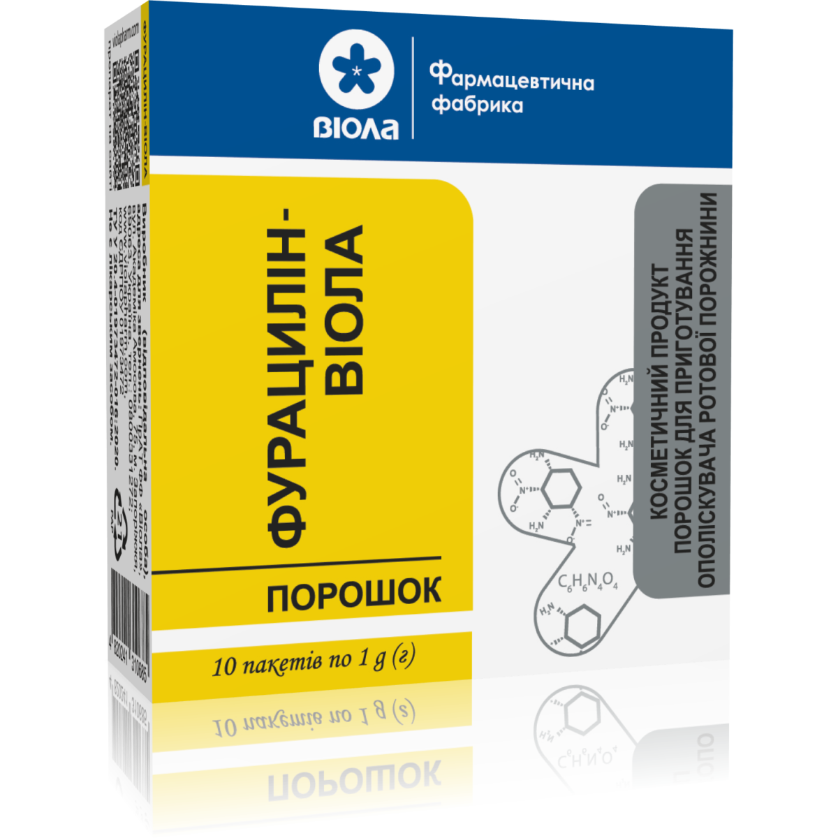 Фурацилин-Виола 10 пакетов по 1(г)