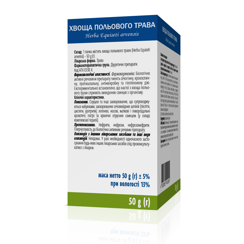 Хвоща польового трава 50 г