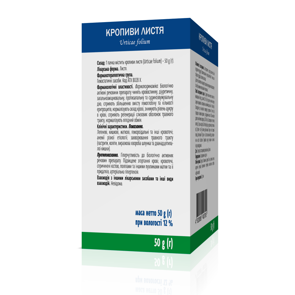 Крапивы листья 50 г