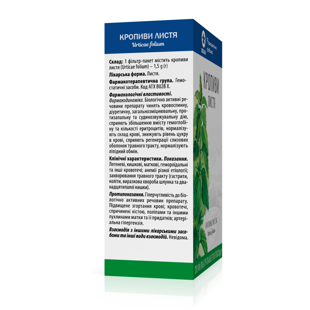 Крапивы листья 1,5 г