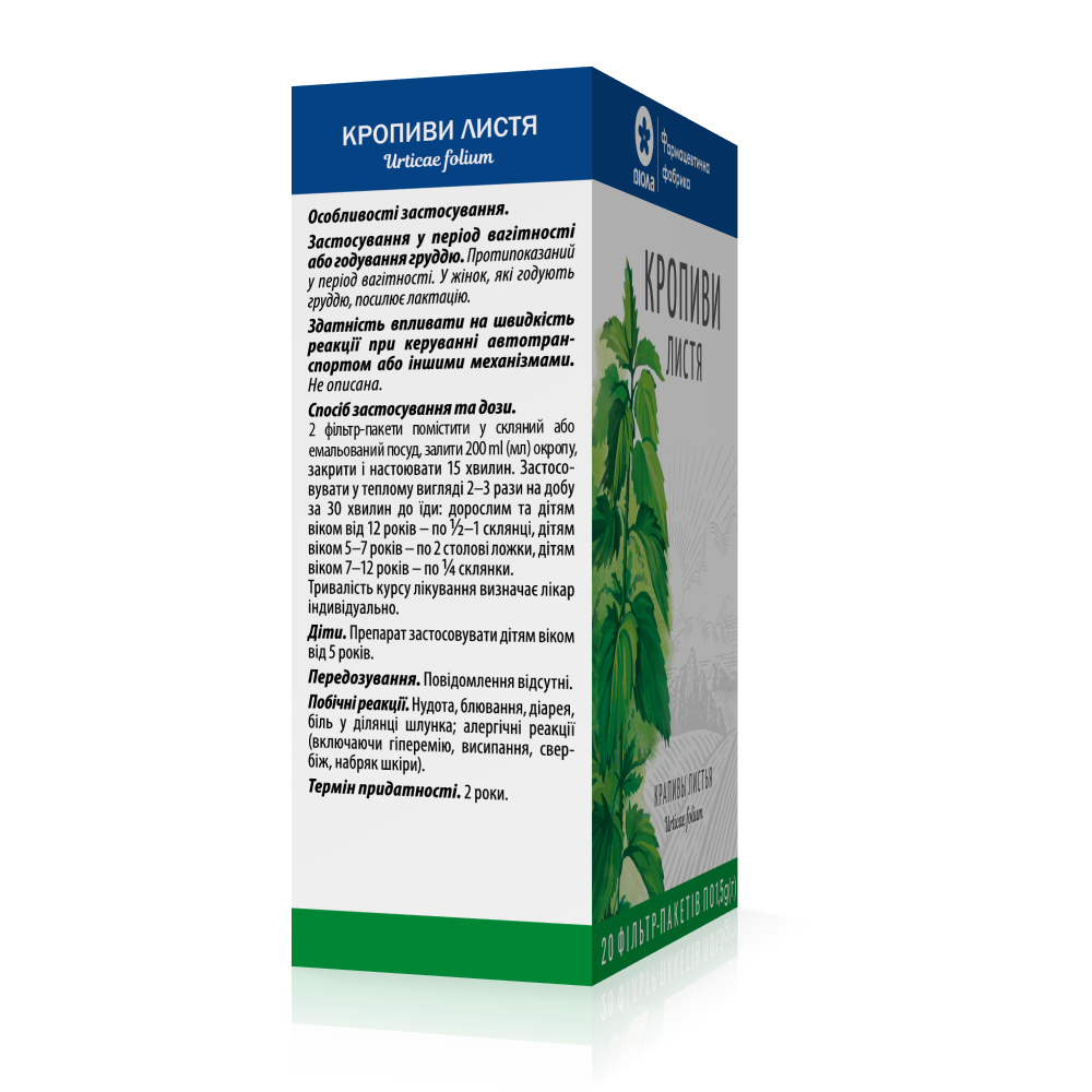 Крапивы листья 1,5 г