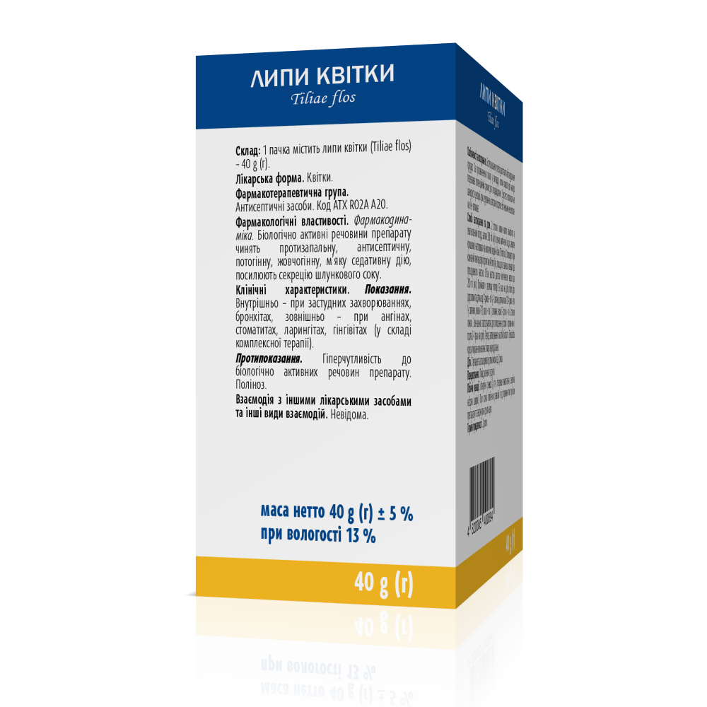 Липы цветки 40 г