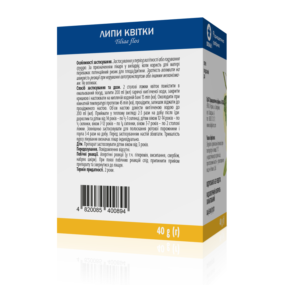 Липы цветки 40 г