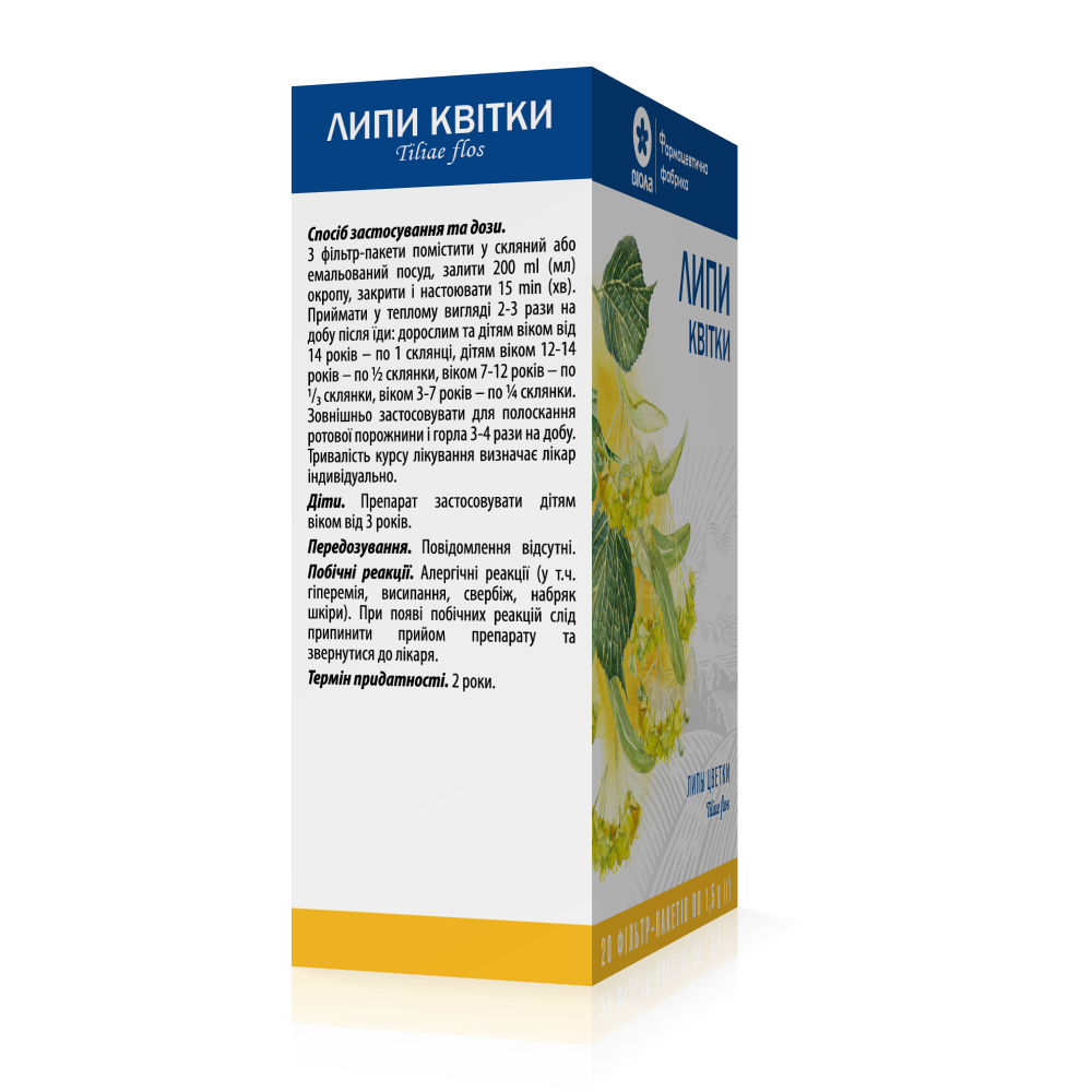 Липы цветы 20 фильтр-пакетов по 1,5 г