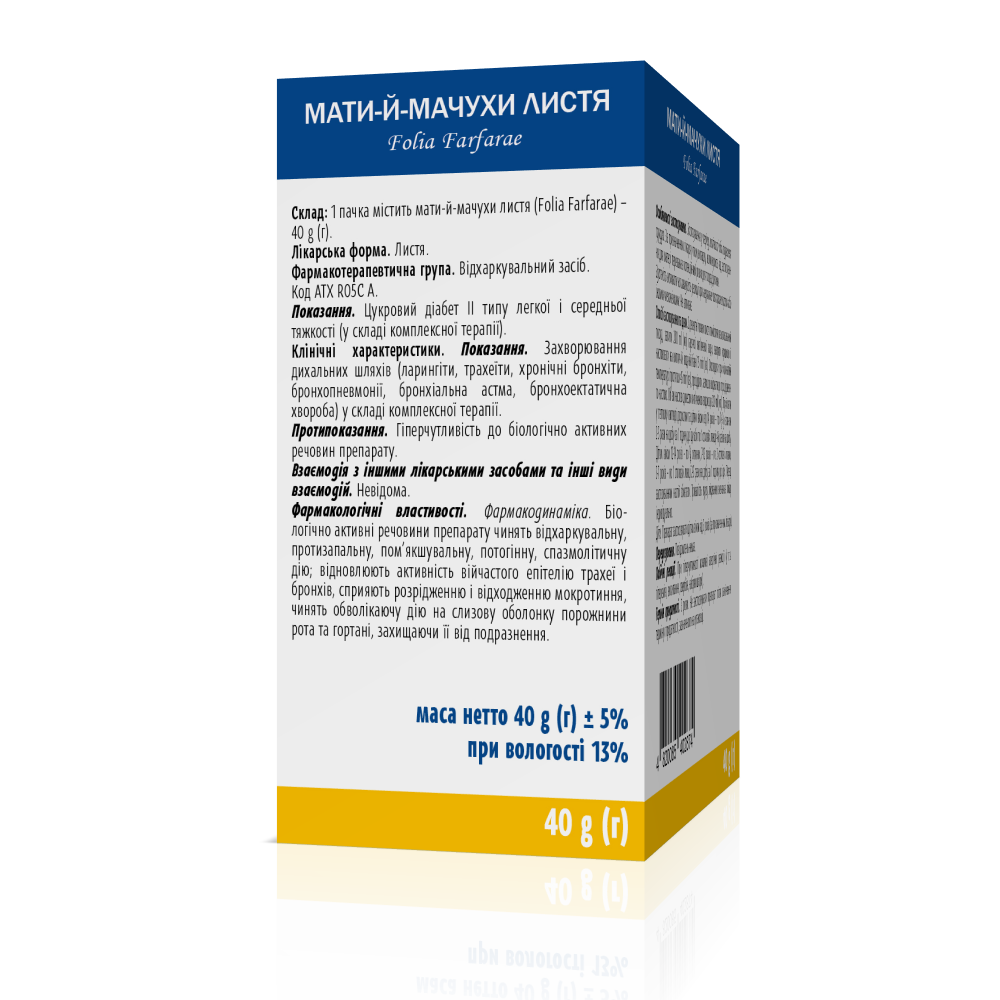 Мать-и-мачехи листья 40 г