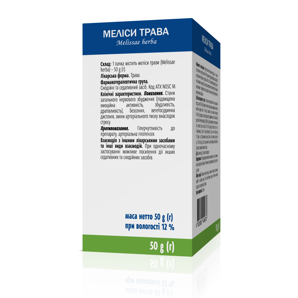 Мелиссы трава 50 г
