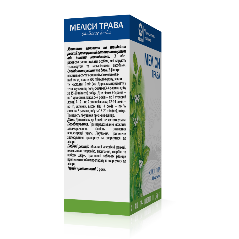 Мелиссы трава 1,5 г
