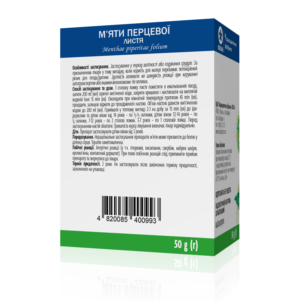 Мяты перечной листья 50 г