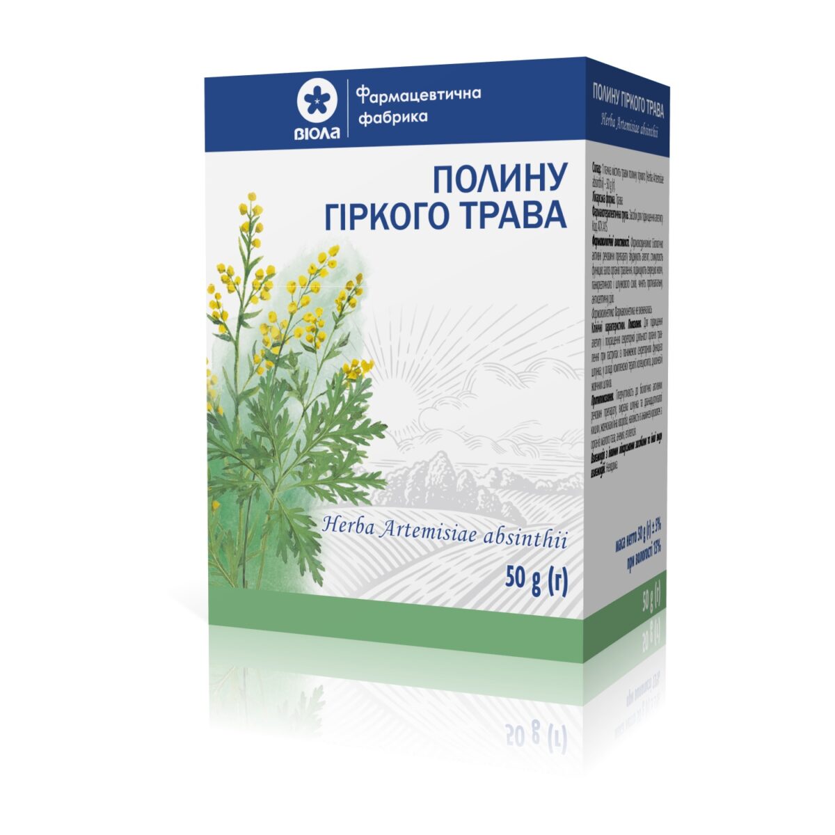 Полыни горькой трава 50 г