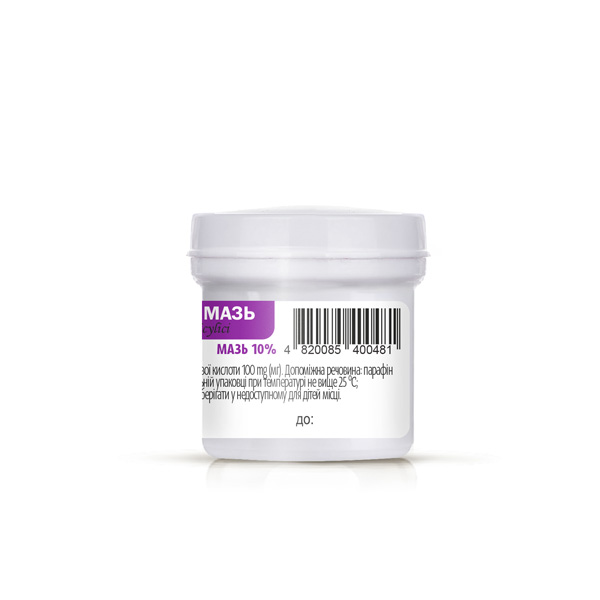 Салициловая мазь 10% 25 г (контейнер)