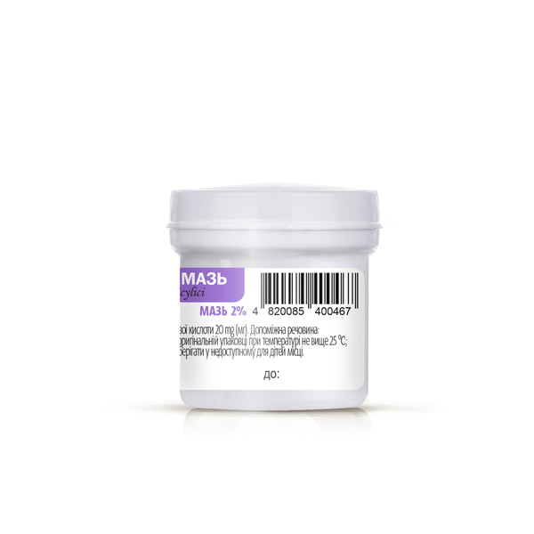 Салициловая мазь 2% 25 г (контейнер)