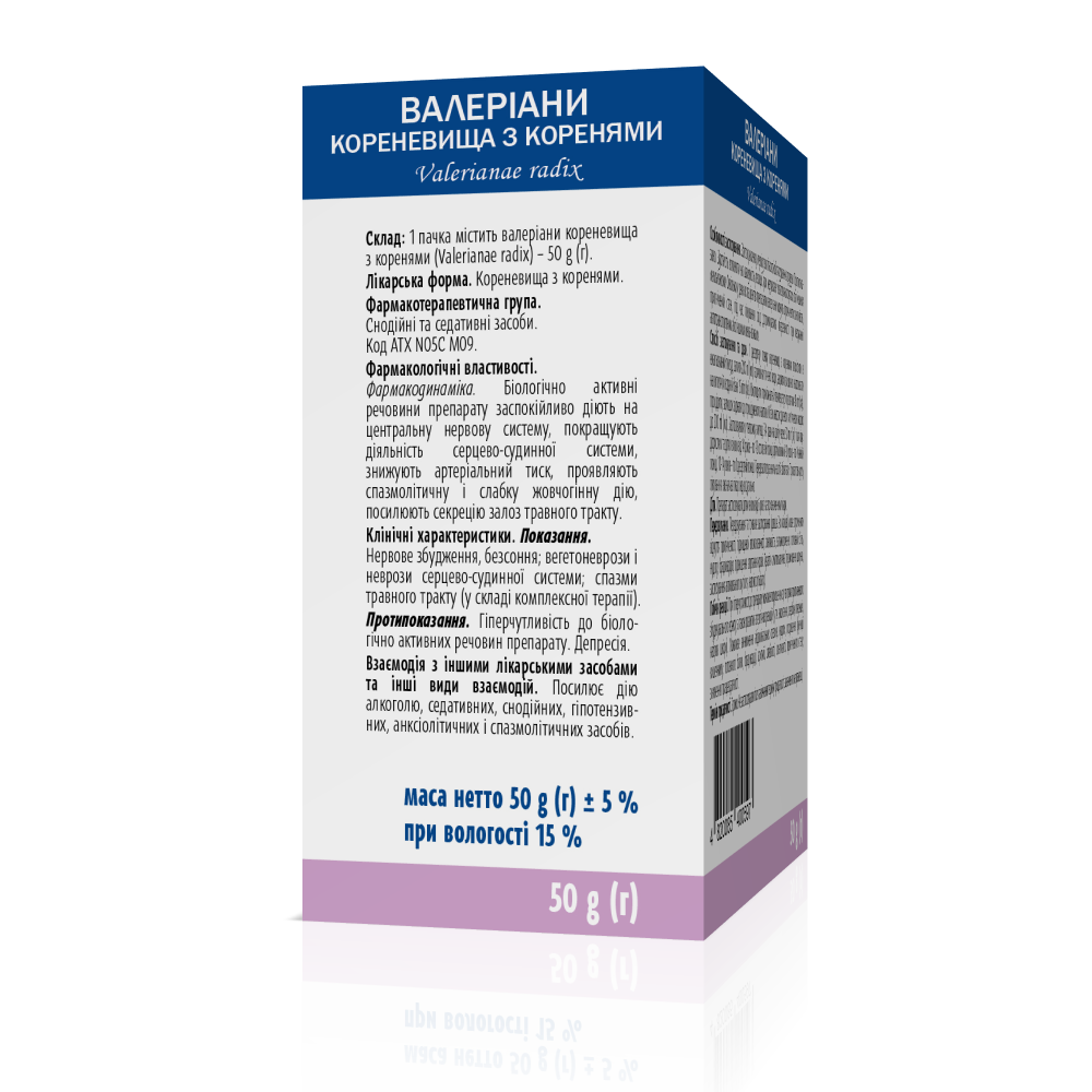Валерианы корневища 50 г
