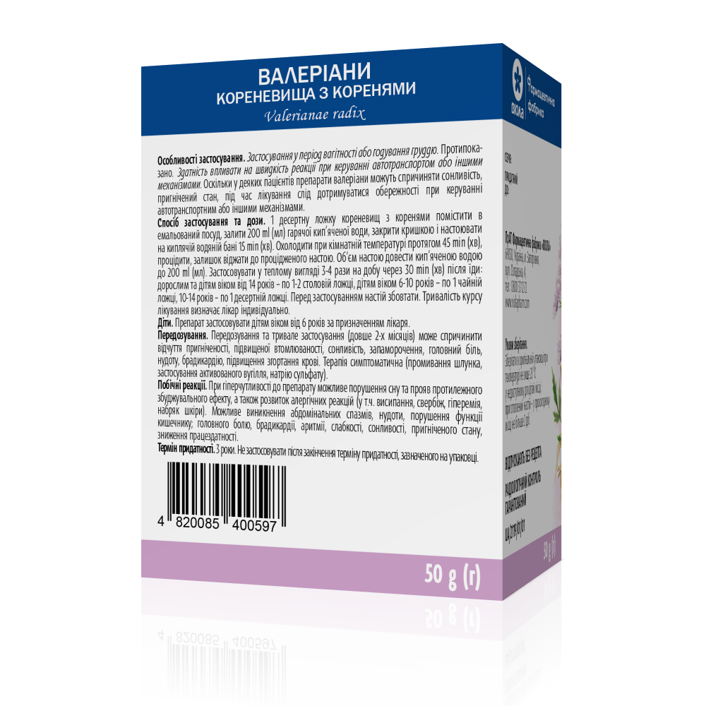 Валерианы корневища 50 г