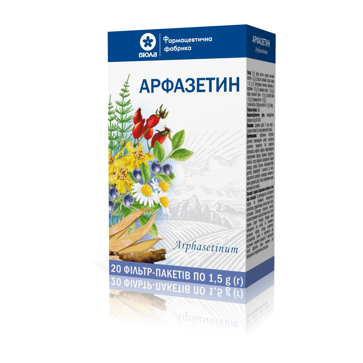 АРФАЗЕТИН  20 фільтр-пакетів