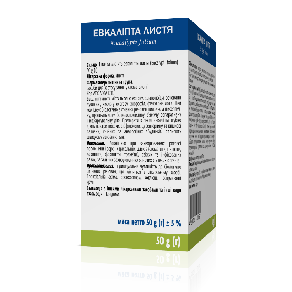 Евкаліпта листя 50 г