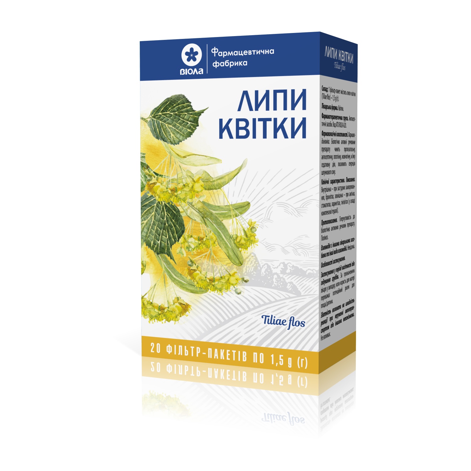 Липы цветы 20 фильтр-пакетов по 1,5 г