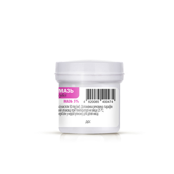 Салициловая мазь 5% 25 г (контейнер)