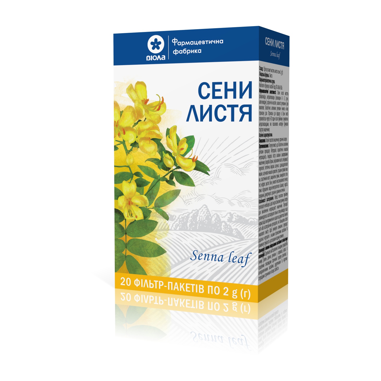 Сенны листья 20 пакетов по 2 г