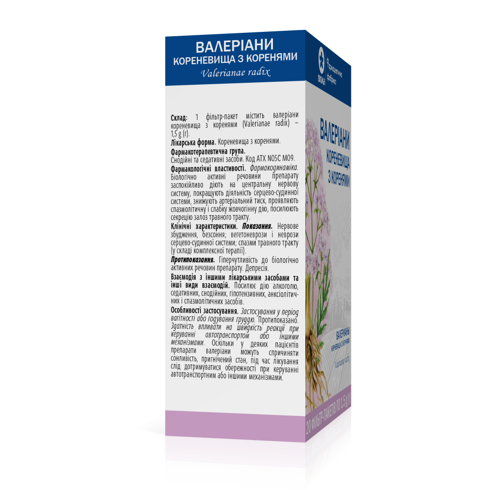 Валерианы корневища 1,5 г