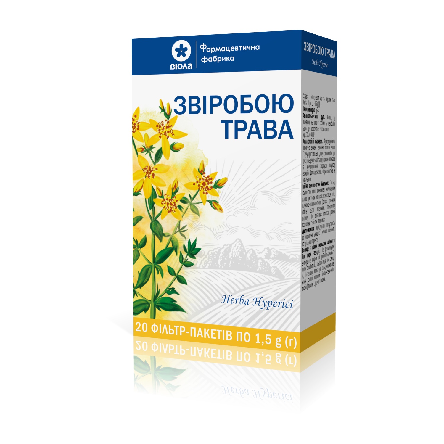 Звіробою трава 20 пакетів по 1,5 г