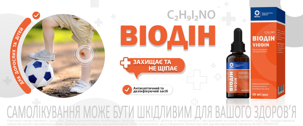 “Розбиті” коліна. Лікуємо правильно, щоб не опинитися у лікарні