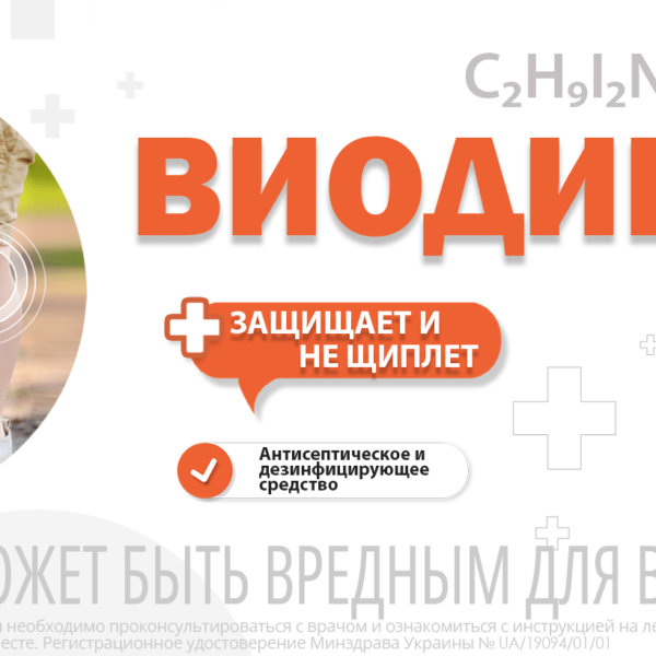 «Разбитые» коленки. Лечим правильно, чтобы не оказаться в больнице