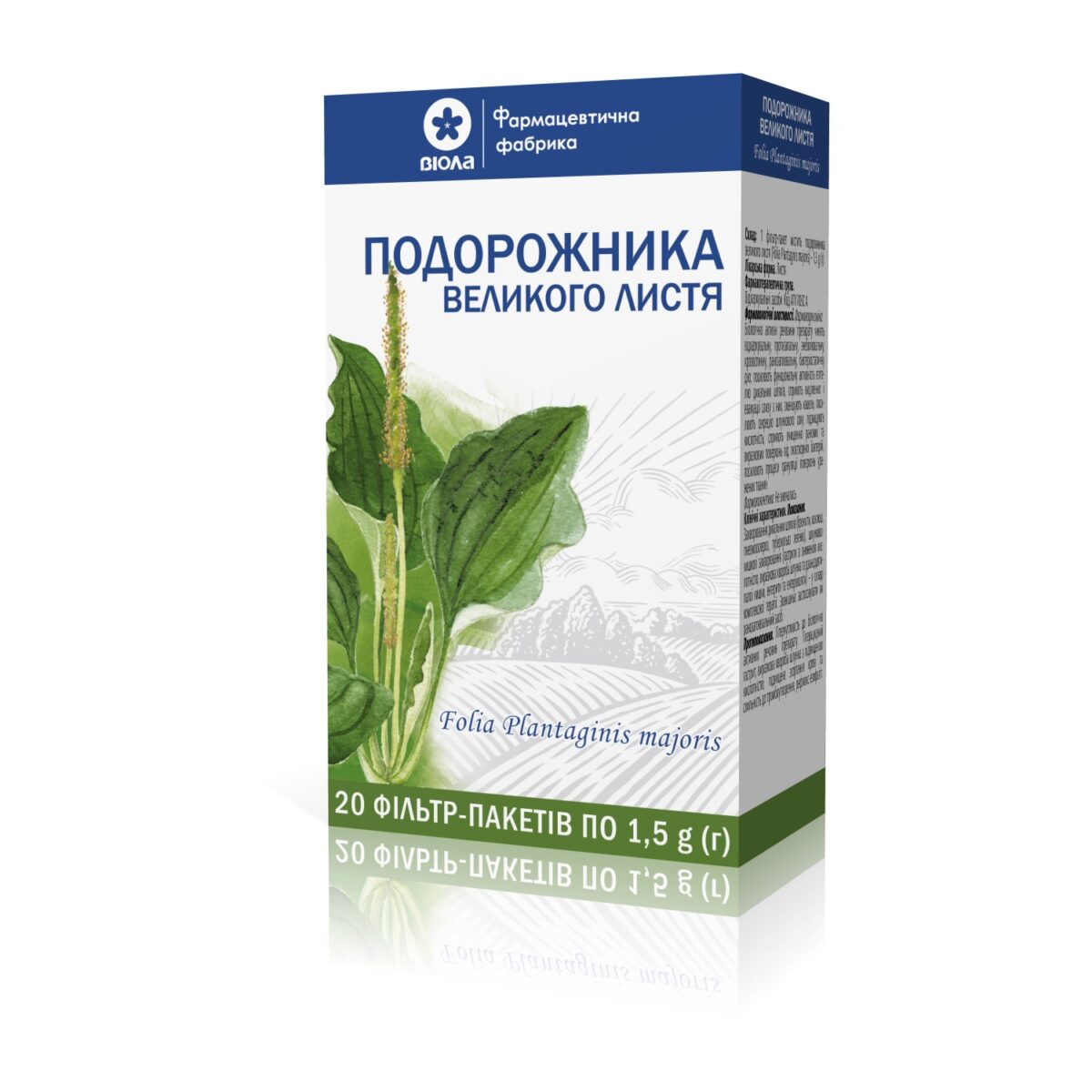Листья подорожника 20 пакетиков по 1,5 г
