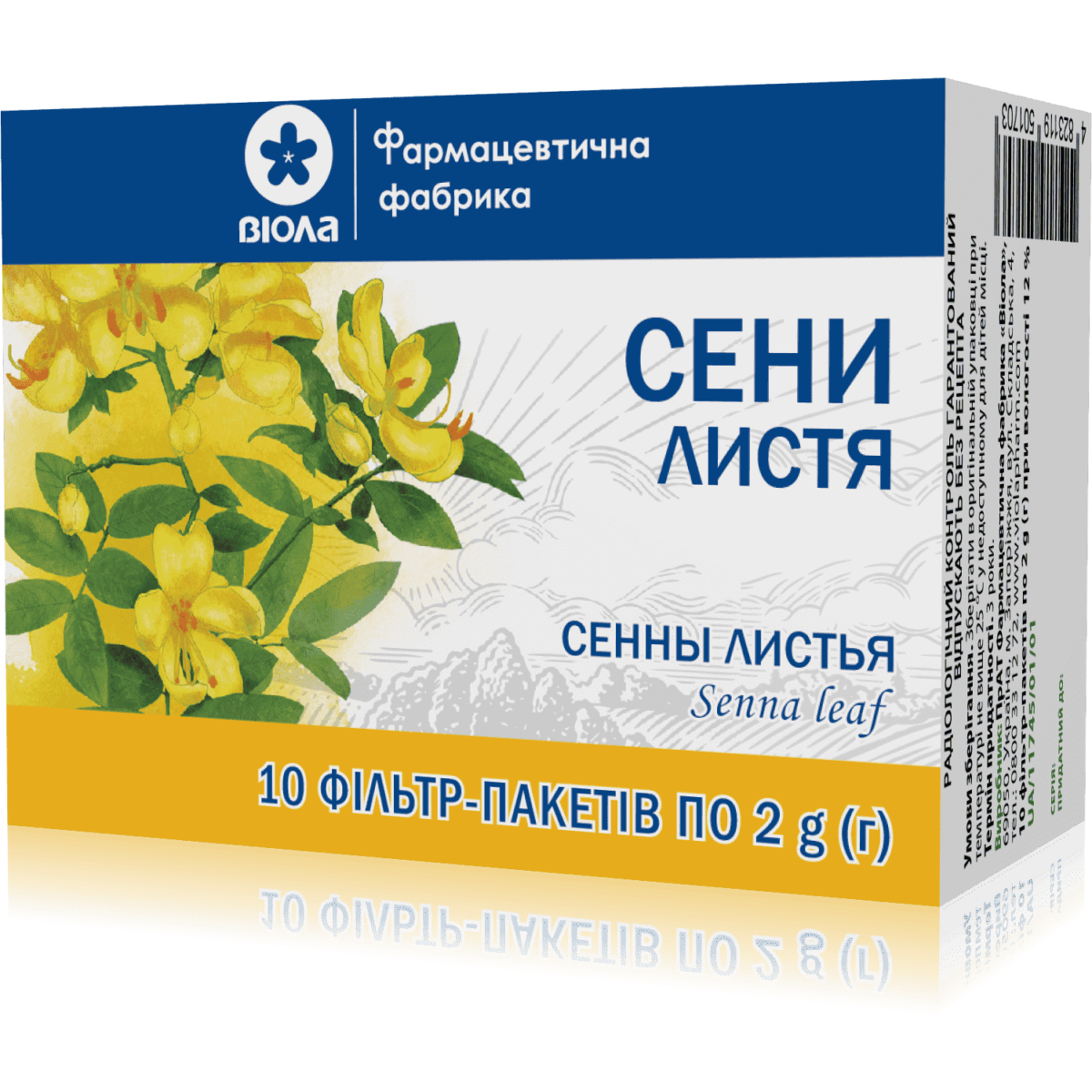 Листья сенны 10 упаковок по 2 г