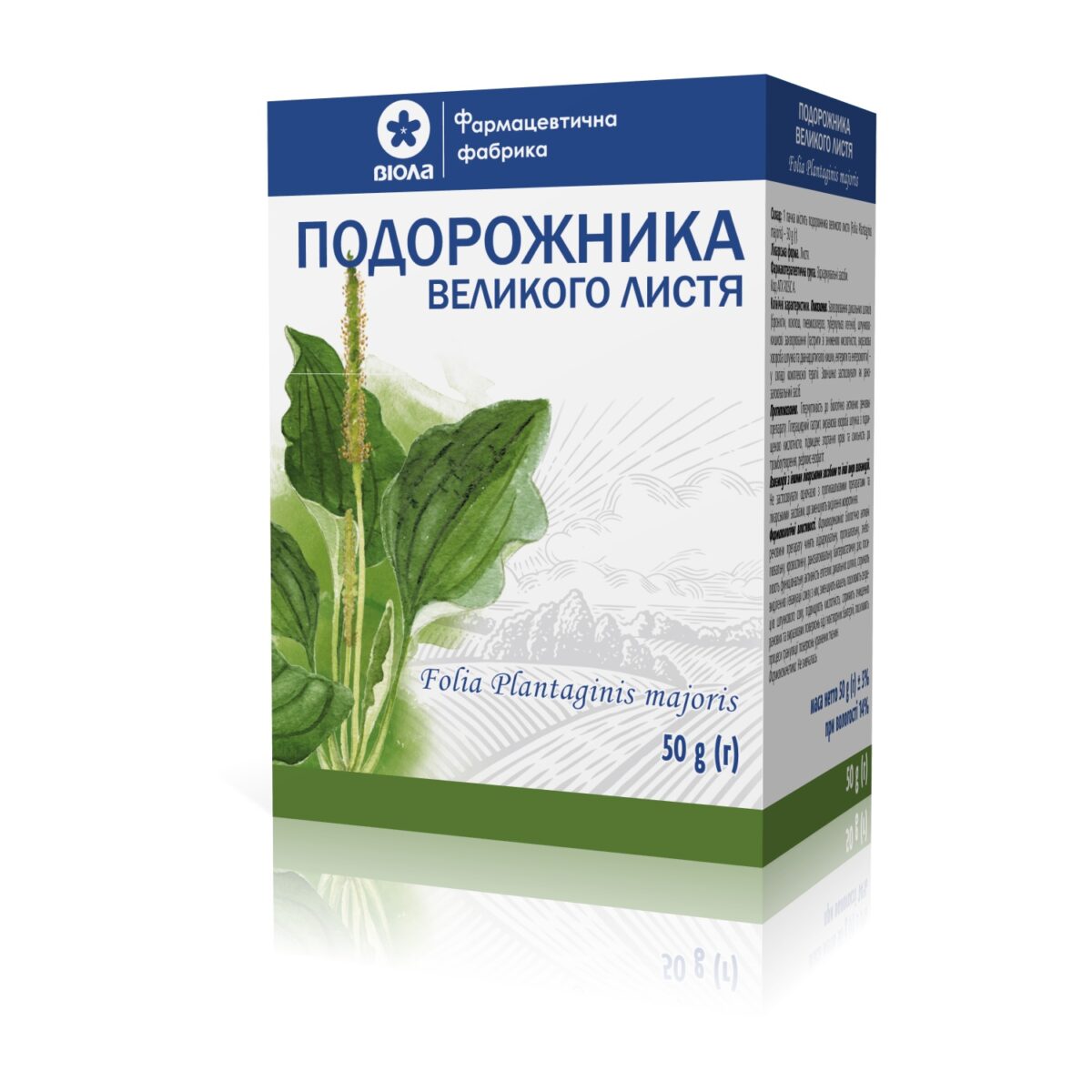 Листья подорожника 50 г