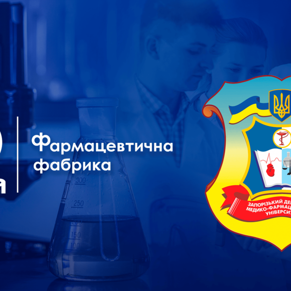 Стратегическое партнёрство: визит руководства Запорожского государственного медицинско-фармацевтического университета на фармацевтический завод «Виола»