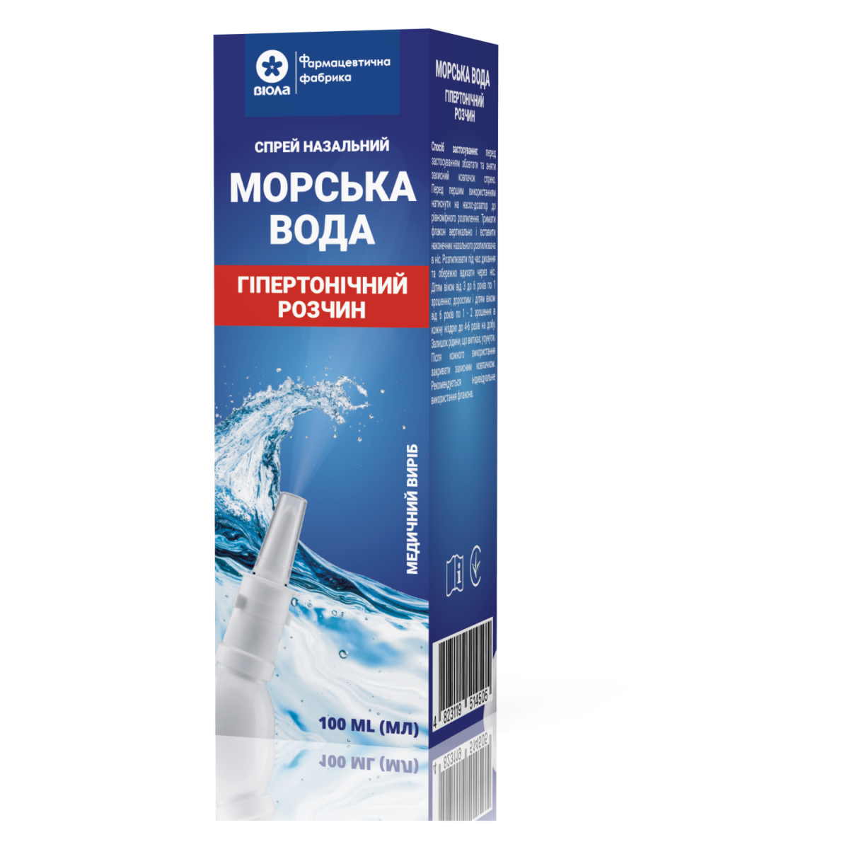 Sea water hypertonic solution