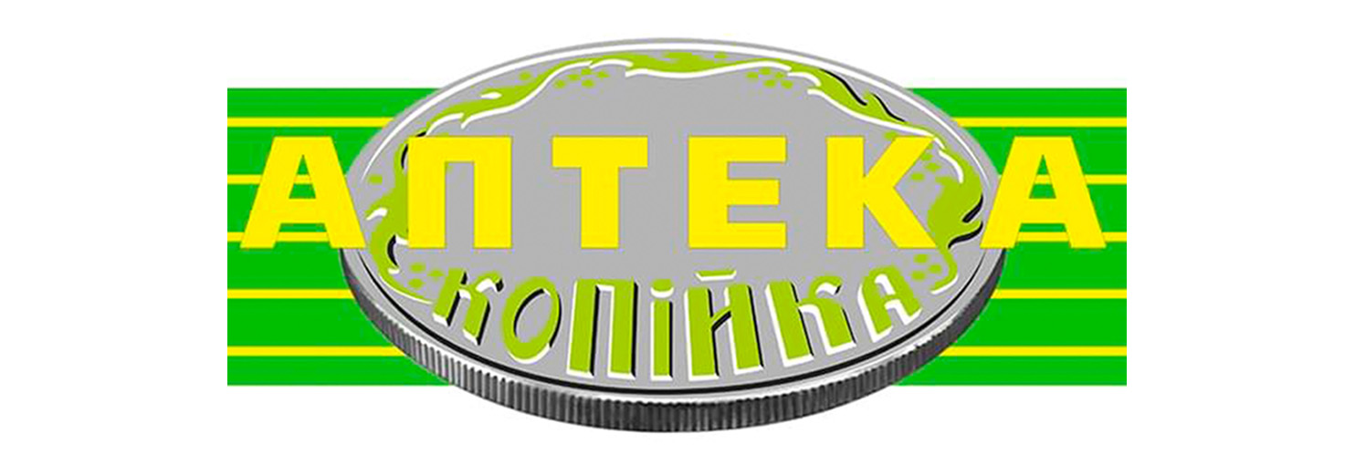 Аптека копійка