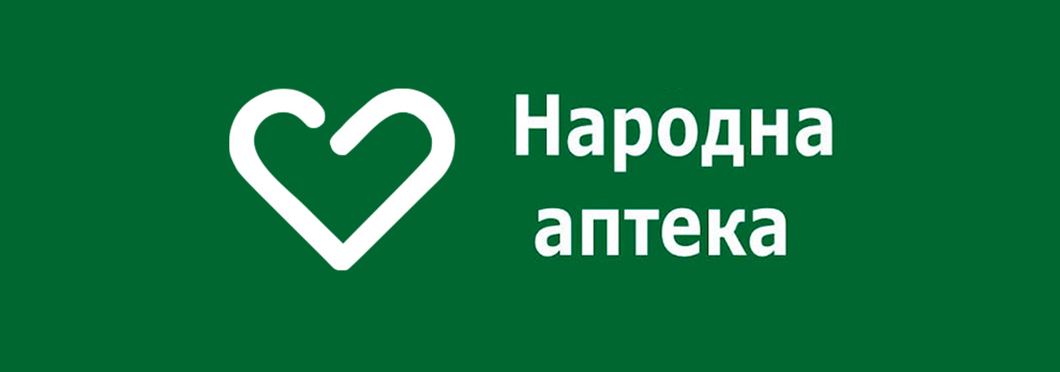 народна аптека